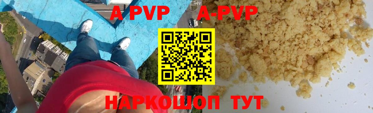 Нижний Новгород  Альфа ПВП кристаллы  Alpha-PVP мука  Alfa_PVP Crystall  Вход с VPN 
