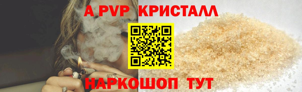 А ПВП Соль Нижний Новгород