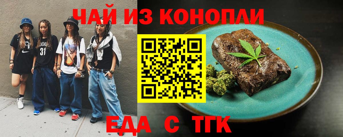 Печенье с ТГК конопля  Вход с VPN  Нижний Новгород 