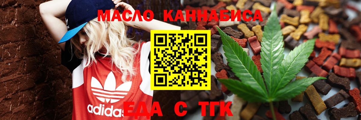Canna-Cookies конопля  Нижний Новгород 
