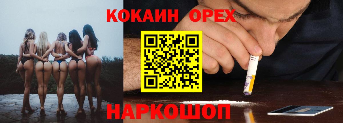 КОКАИН Колумбийский  купить закладку  Нижний Новгород  Кокаин Боливия 