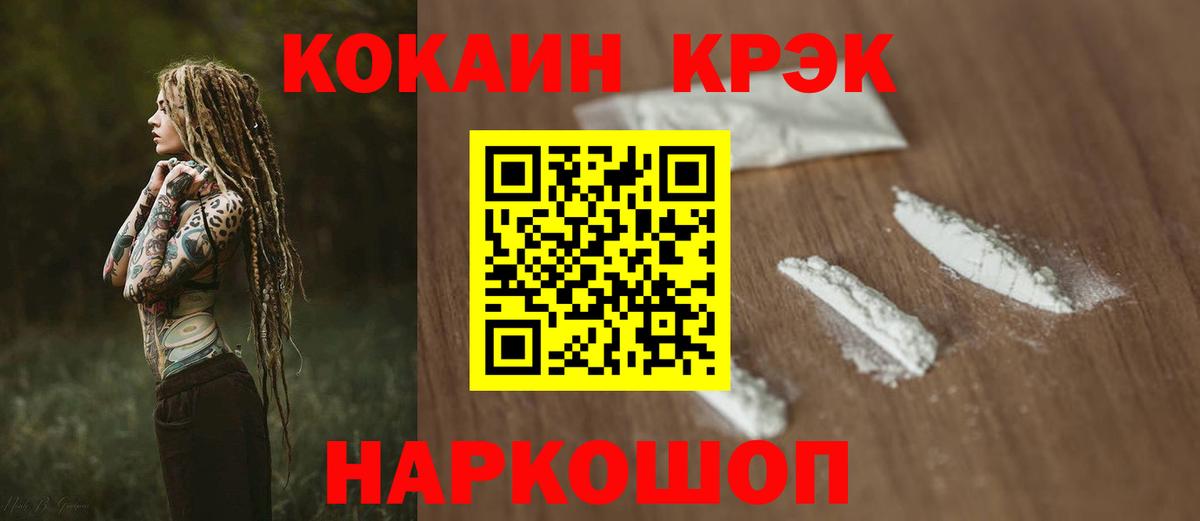 Cocaine VHQ  Вход с VPN  КОКАИН Боливия  Нижний Новгород 