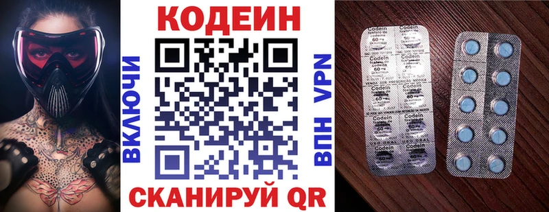 купить наркотик  Нижний Новгород  ссылка на мегу как войти  Кодеин напиток Lean (лин) 