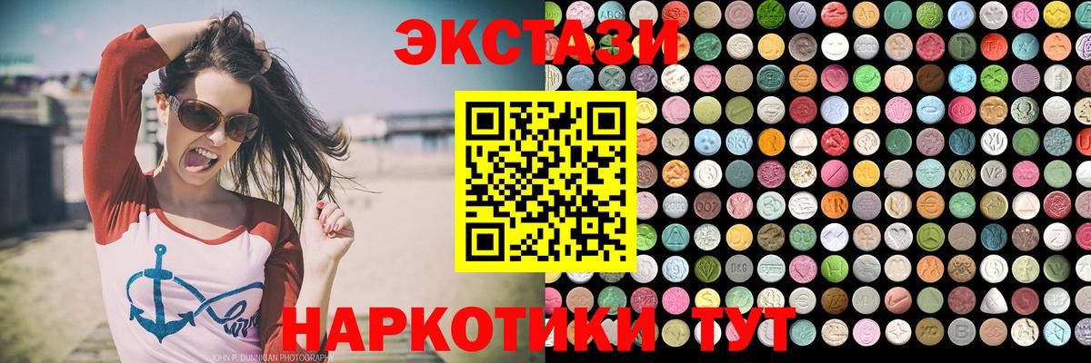 Экстази 300 mg  Вход с VPN  Экстази  Экстази бентли  Нижний Новгород 