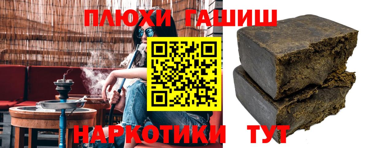 ГАШИШ hashish  Вход с VPN  Гашиш hashish  Нижний Новгород 