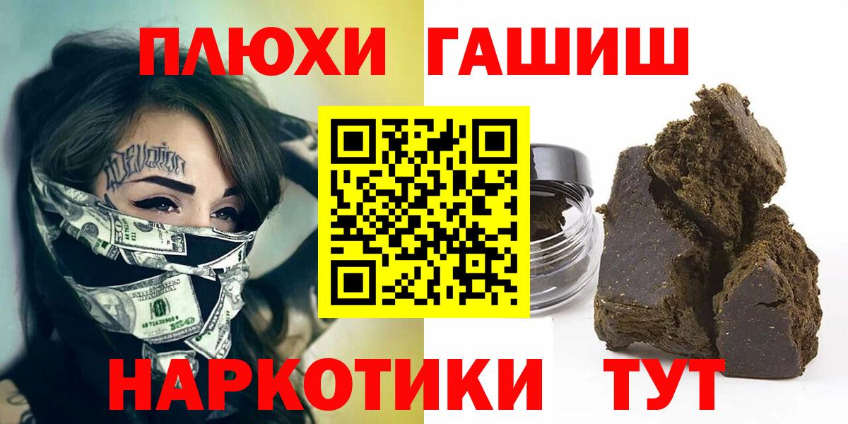 ТГК  Вход с VPN  Cocaine  ЭКСТАЗИ  Бошки Шишки  Нижний Новгород  МЕФ   APVP СОЛЬ   ГАШИШ 