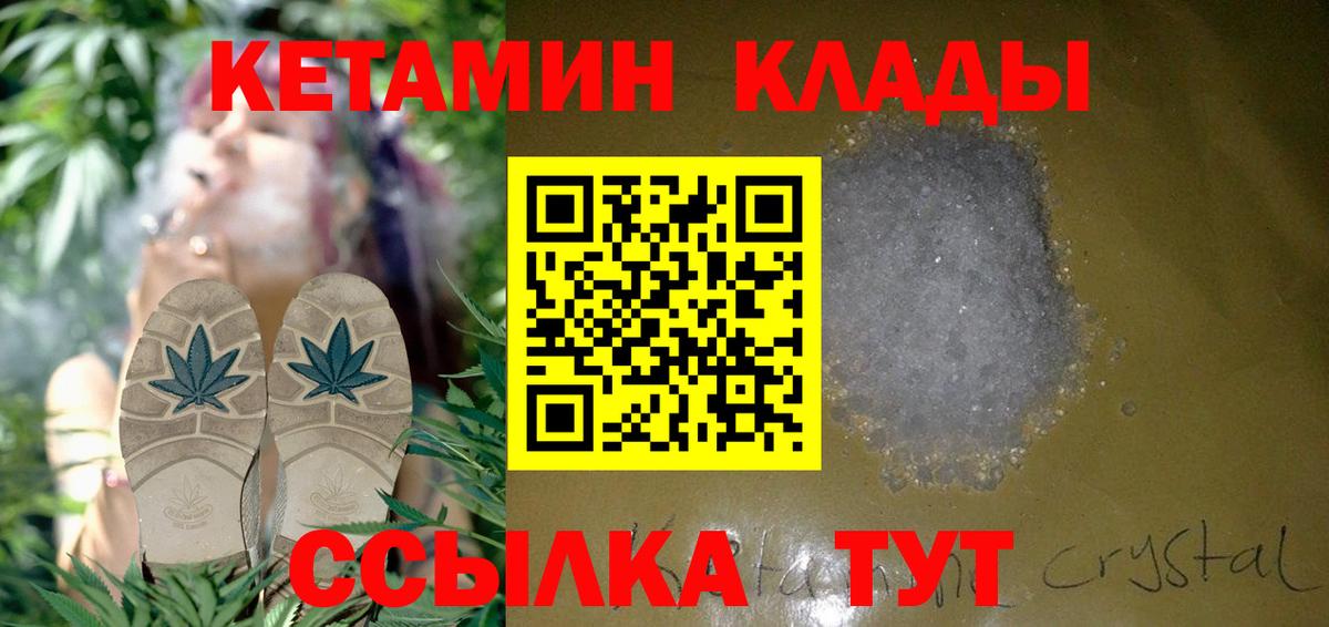 КЕТАМИН VHQ  Нижний Новгород 