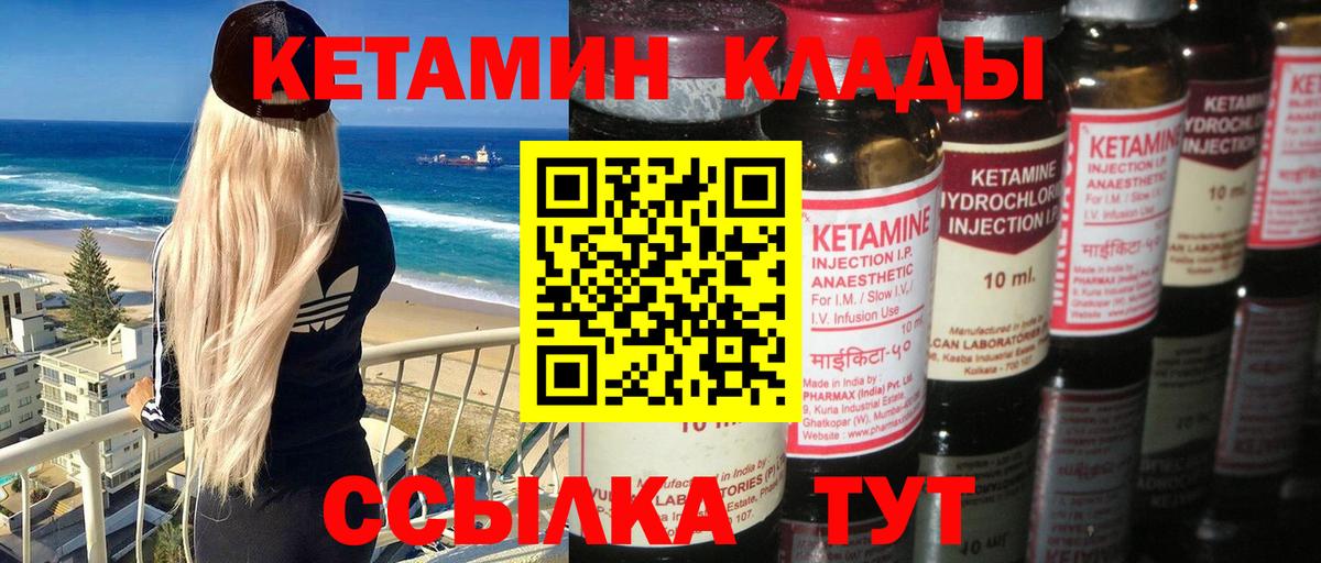 КЕТАМИН VHQ  Кетамин VHQ  Нижний Новгород  Вход с VPN 