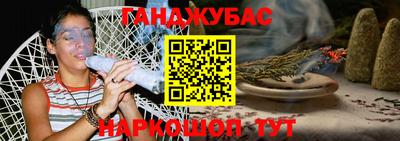 гашиш Апшеронск