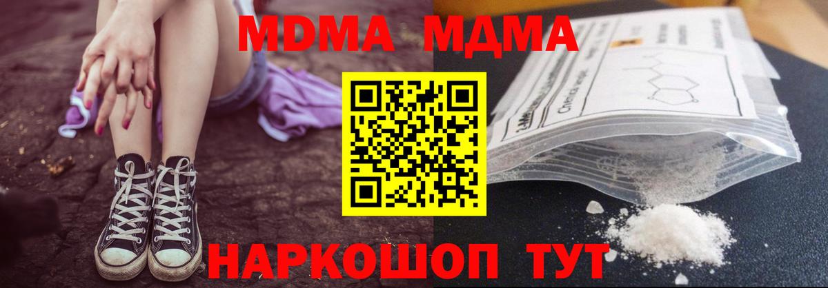 MDMA Molly  MDMA crystal  Вход с VPN  Нижний Новгород 