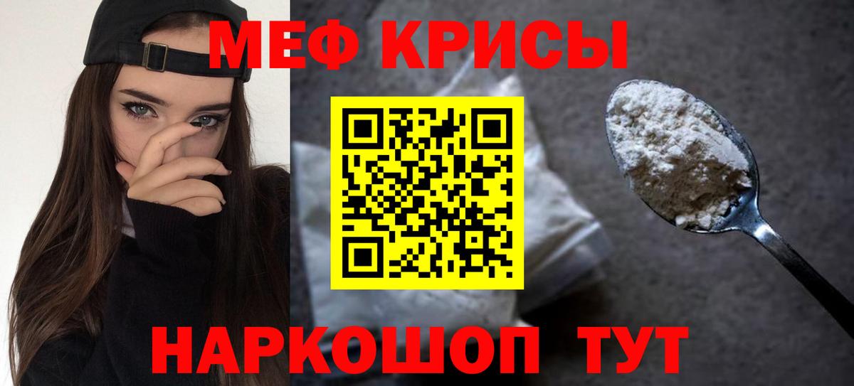 Меф мяу мяу  Мефедрон  Мефедрон мука  Нижний Новгород  Вход с VPN 