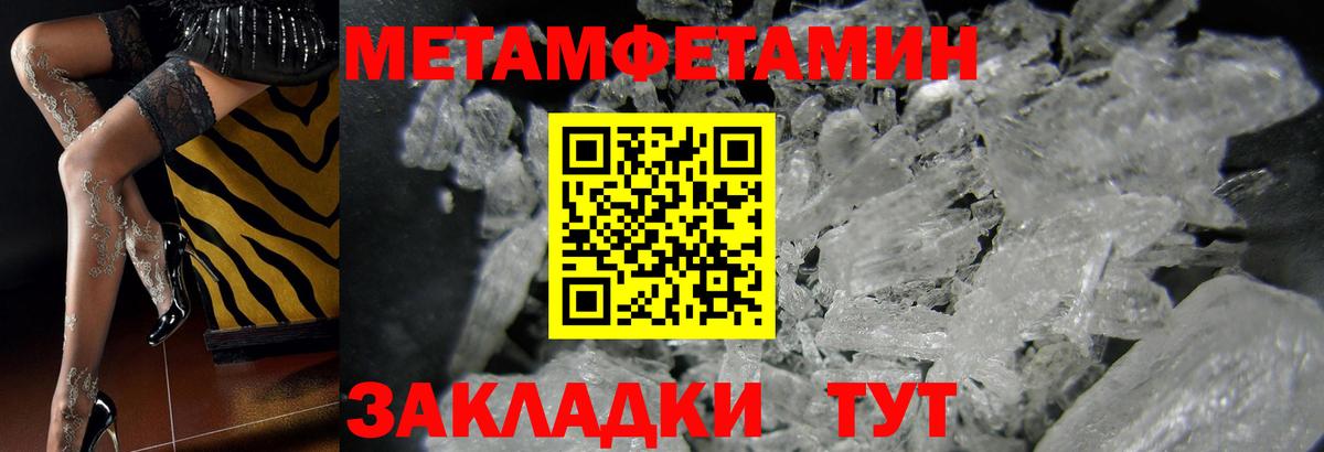 Нижний Новгород  Первитин Декстрометамфетамин 99.9%  Метамфетамин  Первитин Декстрометамфетамин 99.9%  Вход с VPN 