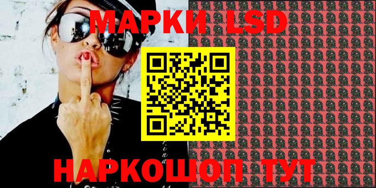 Наркотические марки 1500мкг Нижний Новгород