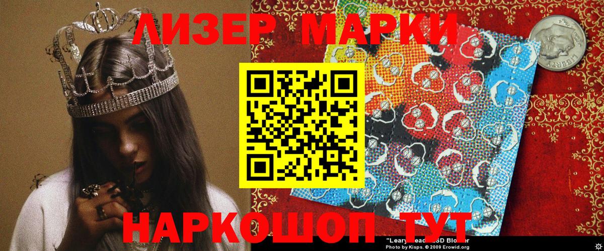Наркотические марки 1500мкг  Вход с VPN  Нижний Новгород 