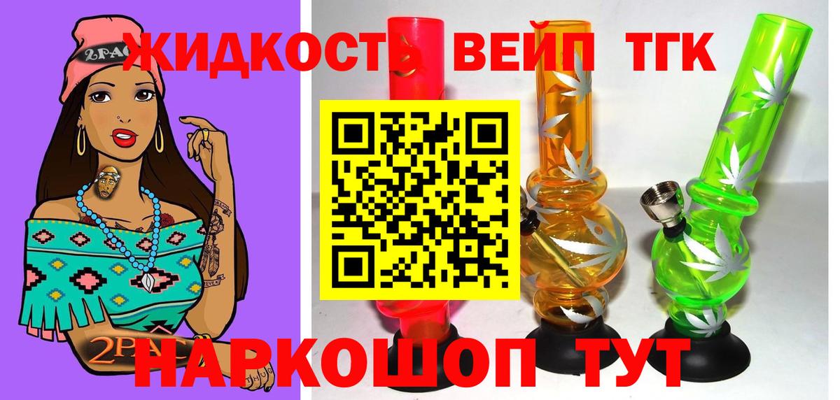 ТГК вейп с тгк Нижний Новгород