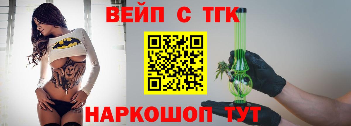Нижний Новгород  ТГК гашишное масло  где найти   ТГК THC oil  Вход с VPN 